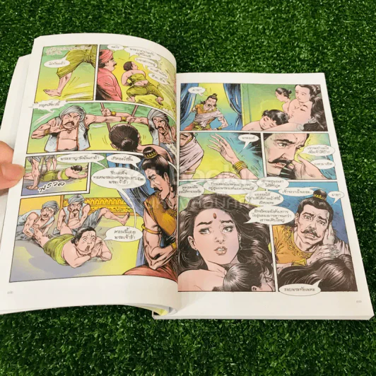 พุทธประวัติ ฉบับการ์ตูนสี่สี รูปที่ 9
