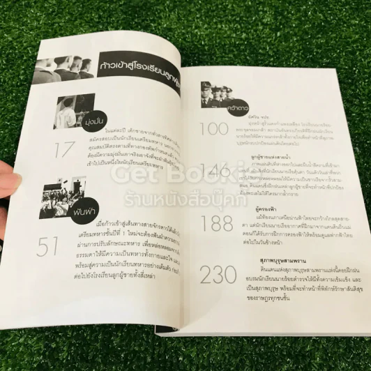 โรงเรียนลูกผู้ชาย - ศศิพิมพ์ จิรศักดิ์ รูปที่ 11