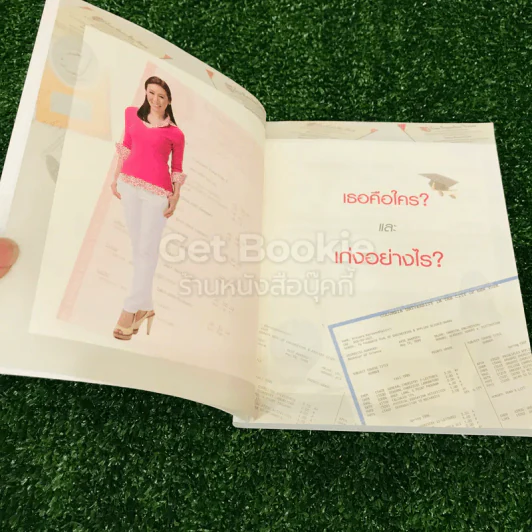 Push The Limit เก่งได้ ไร้ขีดจำกัด รูปที่ 4