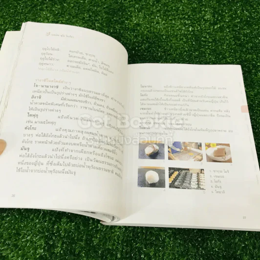 เบนโตะ ซูโม่ โตเกียว รูปที่ 11