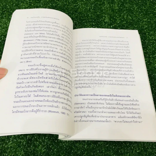 ขนมอบในวัฒนธรรมยุโรป รูปที่ 14