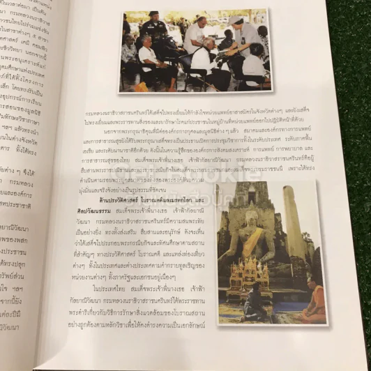 กัลยาณิวัฒนานุสาวรีย์ รูปที่ 17