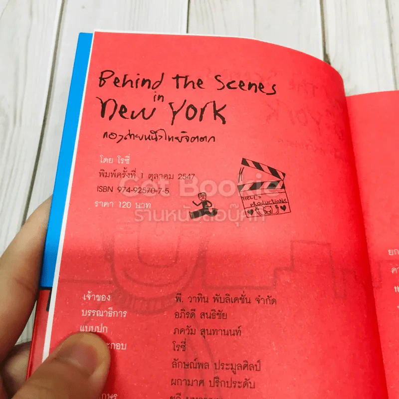 กองถ่ายหนังไทยจิตตก Behind The Scenes in New York รูปที่ 4