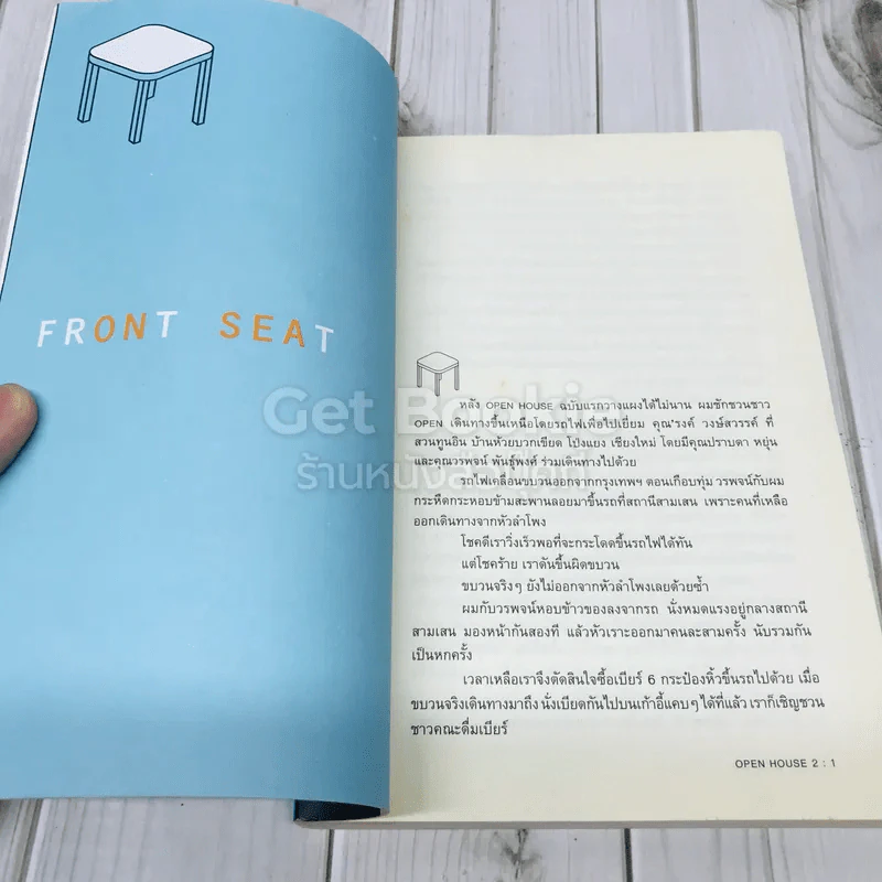 Open House ฉบับเหลวแหลกไม่ลดละ 2 ตุลาคม 2002 รูปที่ 5
