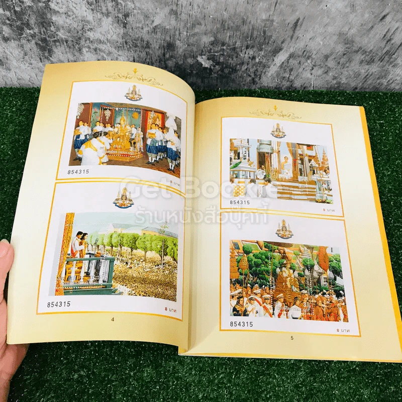 ที่ระลึกมงคลแห่งชีวิต รัชกาลที่ 9 รูปที่ 6