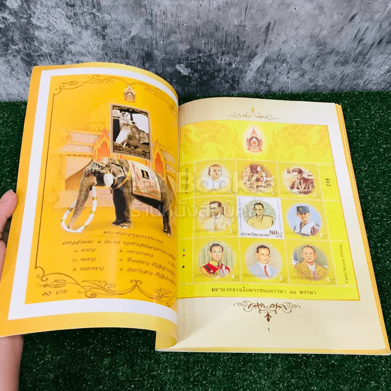 ที่ระลึกมงคลแห่งชีวิต รัชกาลที่ 9 รูปที่ 4
