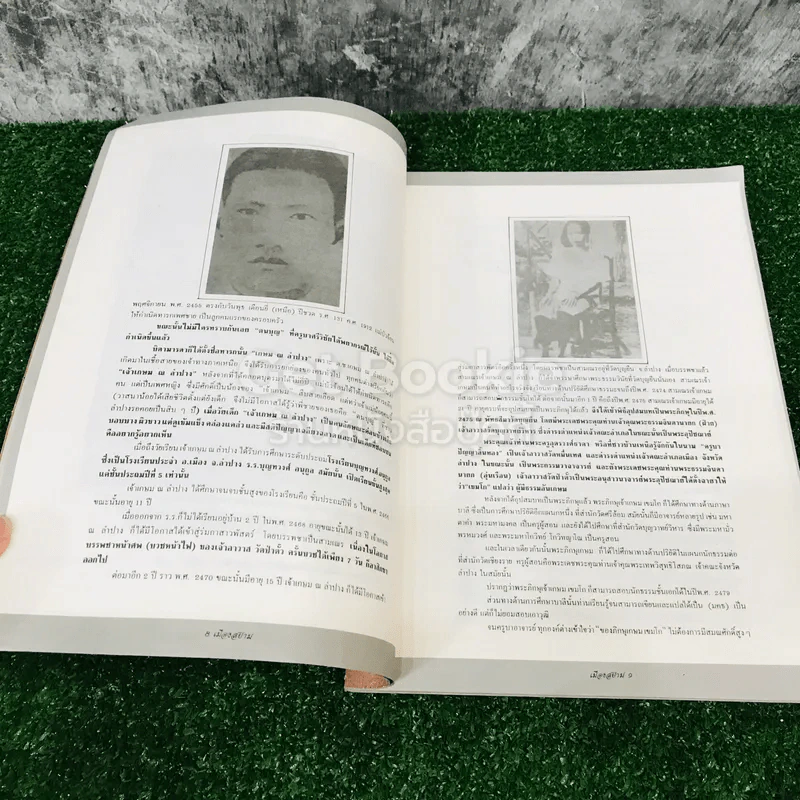 วัตถุมงคล รุ่นนิยม จนถึงรุ่นปัจจุบัน หลวงพ่อเกษม เขมโก รูปที่ 8