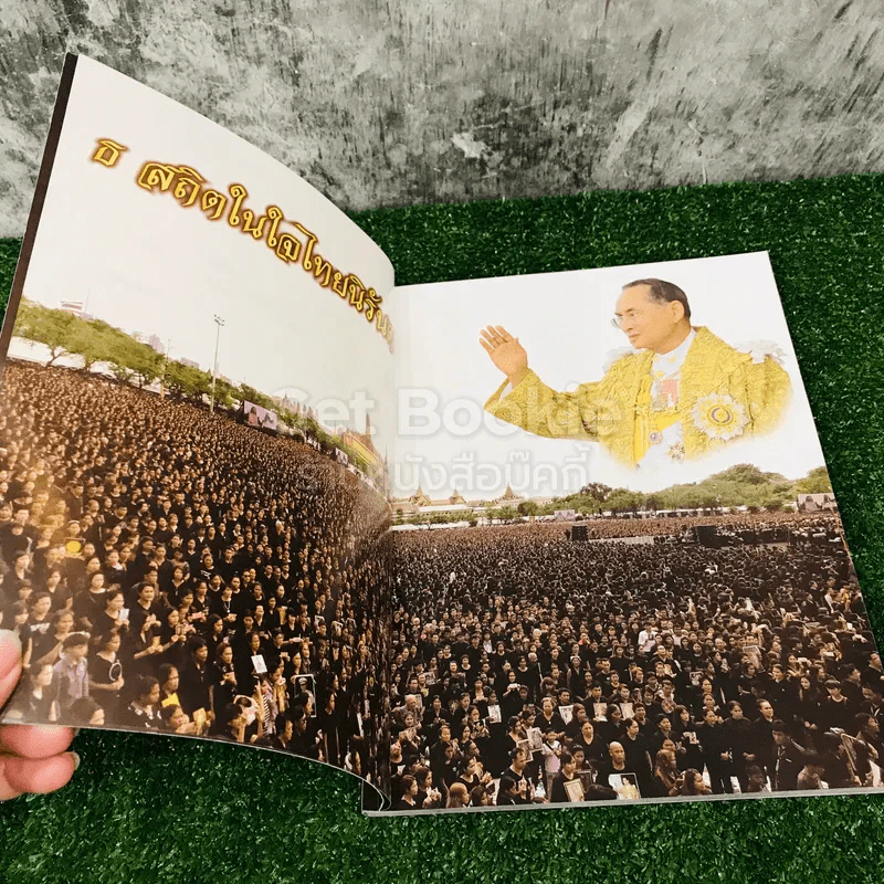 King of Kings ที่ระลึกภาพชุดประวัติศาสตร์เสด็จสวรรคต 13 ต.ค.2559 รูปที่ 5