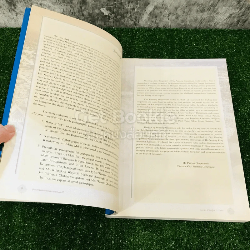 สมุดภาพแห่งกรุงเทพมหานคร 222 ปี สำนักผังเมือง กรุงเทพมหานคร รูปที่ 8