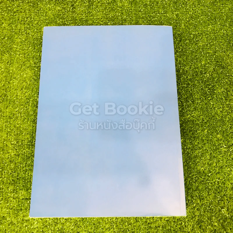 สมุดภาพแห่งกรุงเทพมหานคร 222 ปี สำนักผังเมือง กรุงเทพมหานคร รูปที่ 17