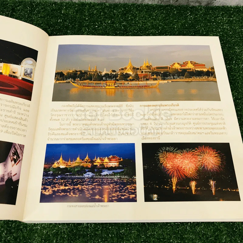 ทักษิณ ชินวัตร ชีวิตและงาน รูปที่ 15