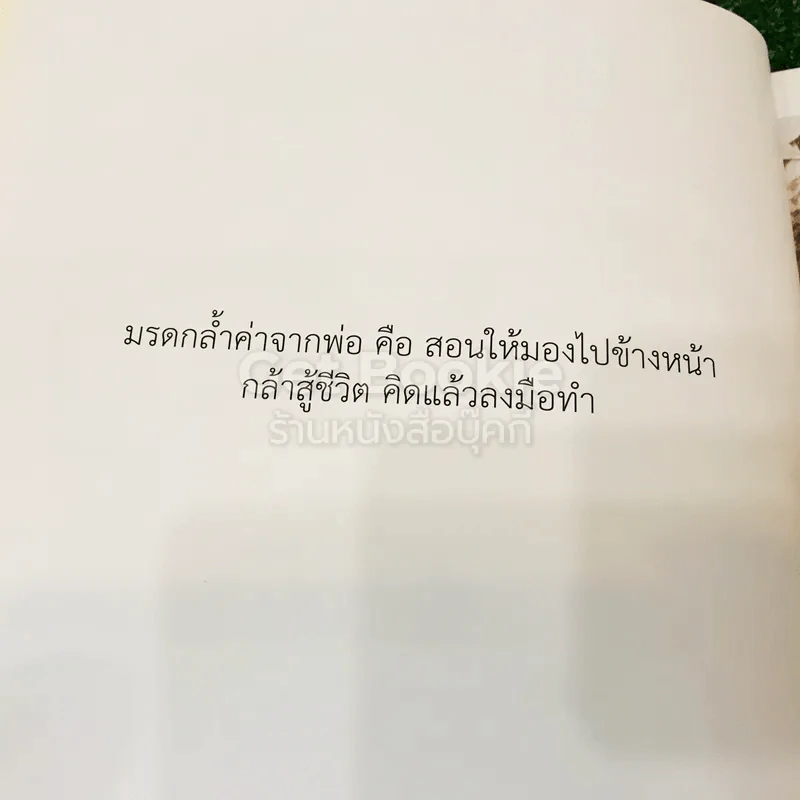 ทักษิณ ชินวัตร ชีวิตและงาน รูปที่ 16