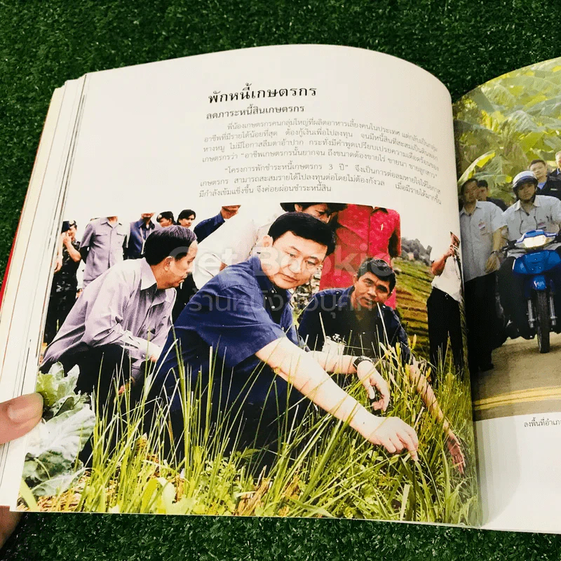 ทักษิณ ชินวัตร ชีวิตและงาน รูปที่ 19
