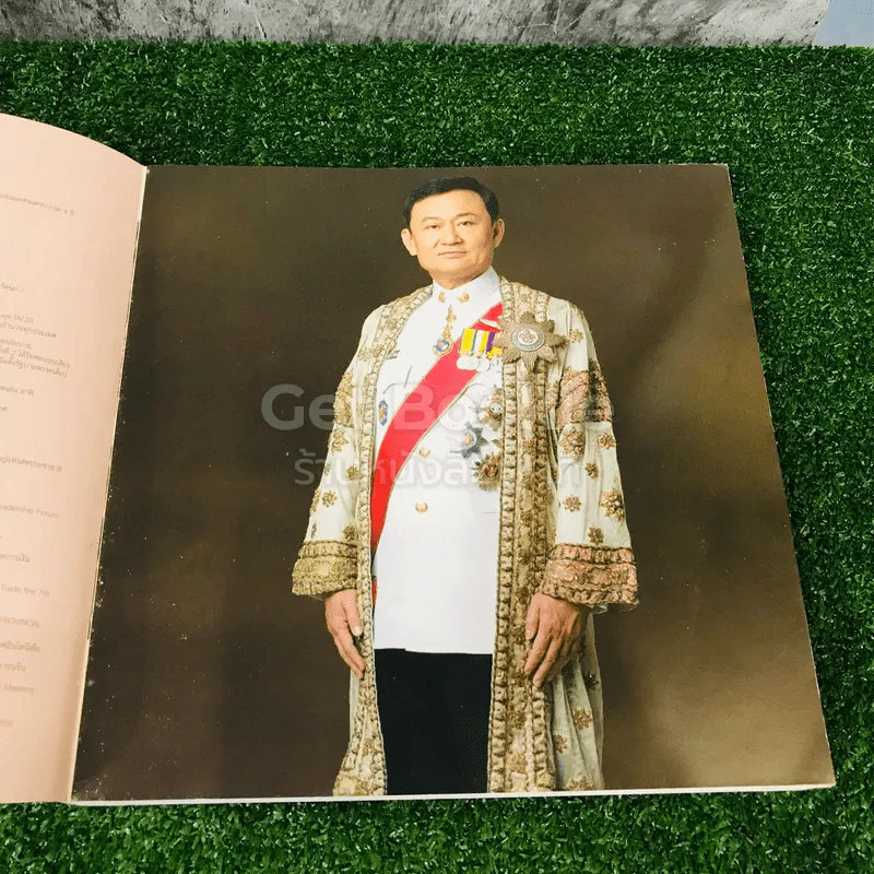 ทักษิณ ชินวัตร ชีวิตและงาน รูปที่ 8