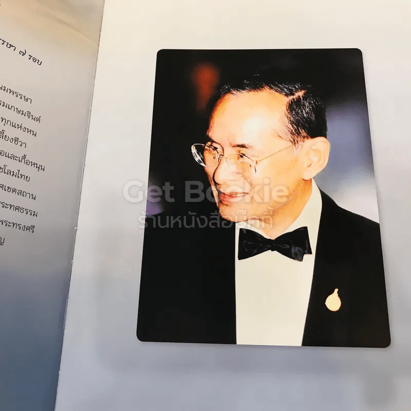 ครบรอบวันสถาปนา สำนักงานสลากกินแบ่งรัฐบาล 72 ปี รูปที่ 7
