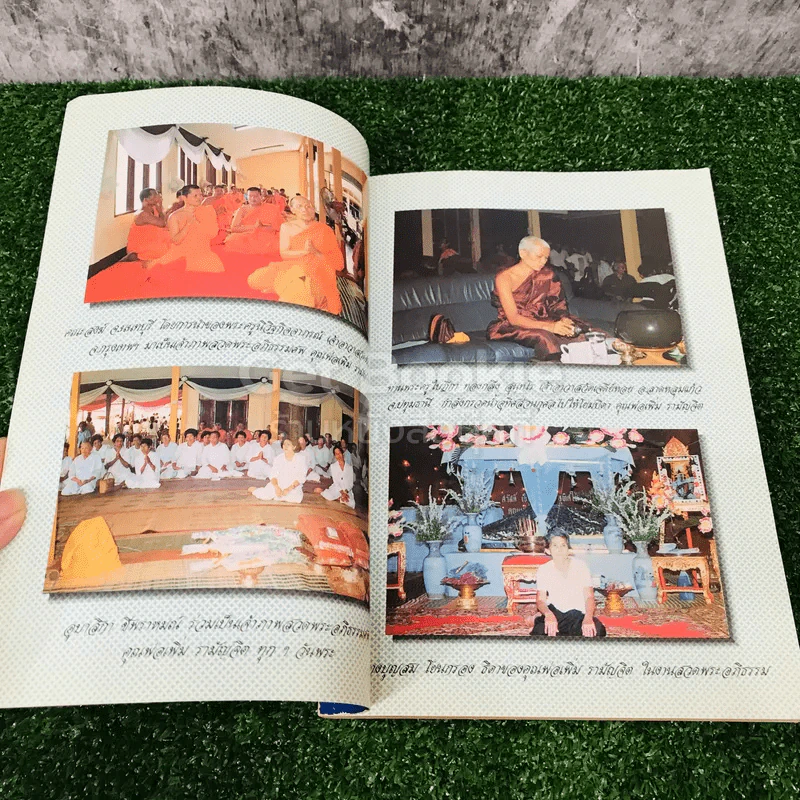 ที่ระลึกในงานพระราชทานเพลิงศพ คุณพ่อเพิ่ม รามัญจิต (เป็นกรณีพิเศษ) รูปที่ 7