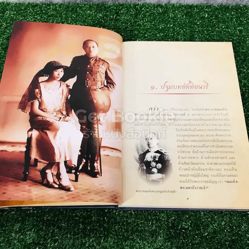 พระเสด็จสู่ฟ้าสุราลัย พระการุญยังอยู่ในใจนิรันดร์ สมเด็จพระเจ้าภาคินีเธอ เจ้าฟ้าเพชรรัตนราชสุดาฯ รูปที่ 11
