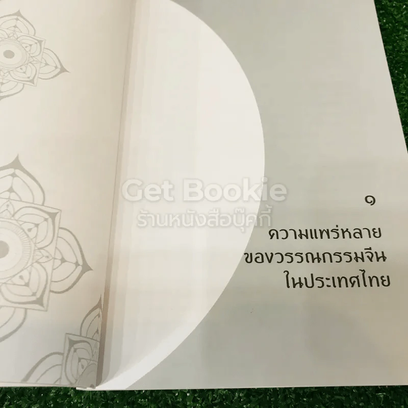 ภาพสลักหินเรื่องสามก๊ก รูปที่ 15