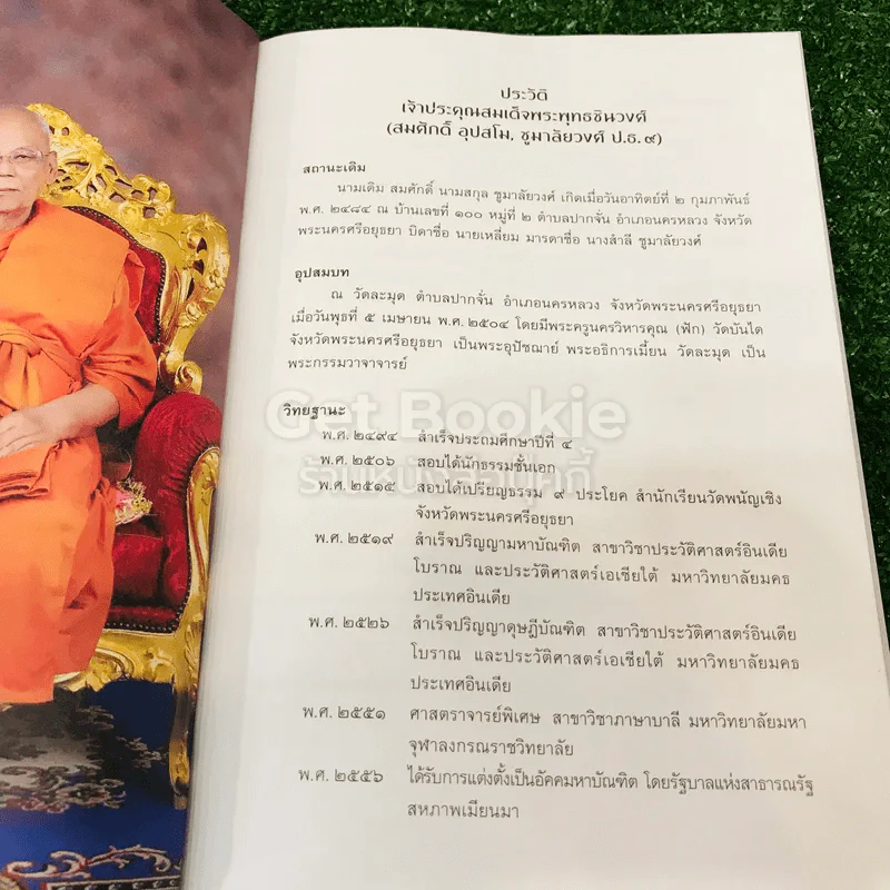 ภาพสลักหินเรื่องสามก๊ก รูปที่ 8