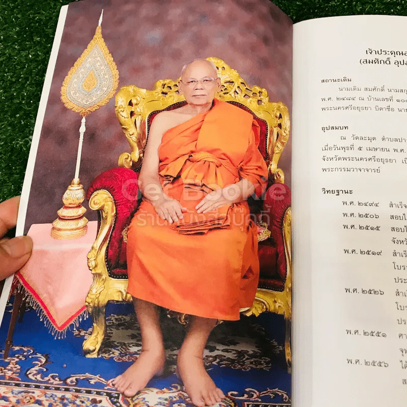 ภาพสลักหินเรื่องสามก๊ก รูปที่ 7