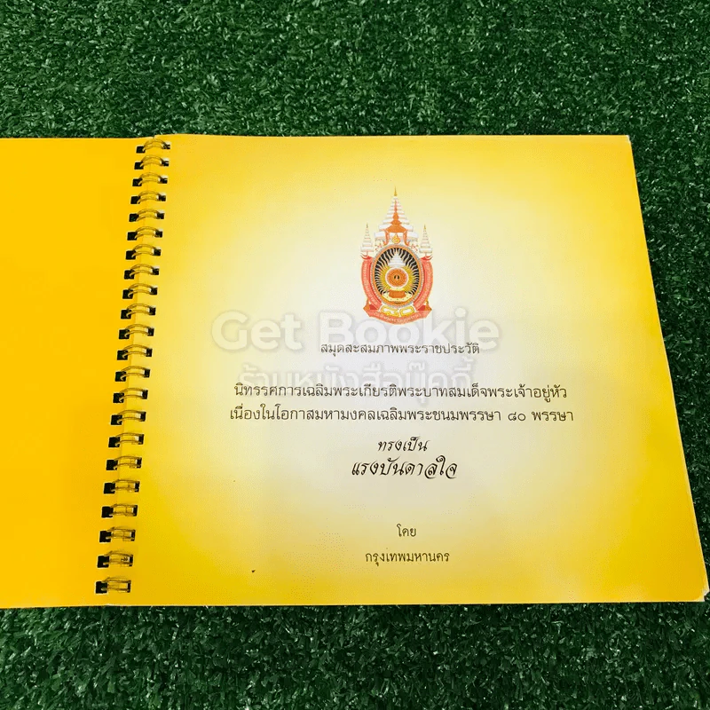 ทรงเป็นแรงบันดาลใจ รูปที่ 2