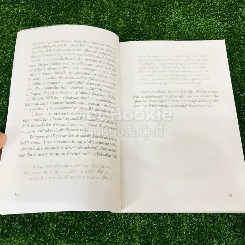 ชาติภพแห่งการบำบัด เปลี่ยนตัวเองอย่างลึกซึ้งถึงระดับจิตวิญญาณ รูปที่ 10