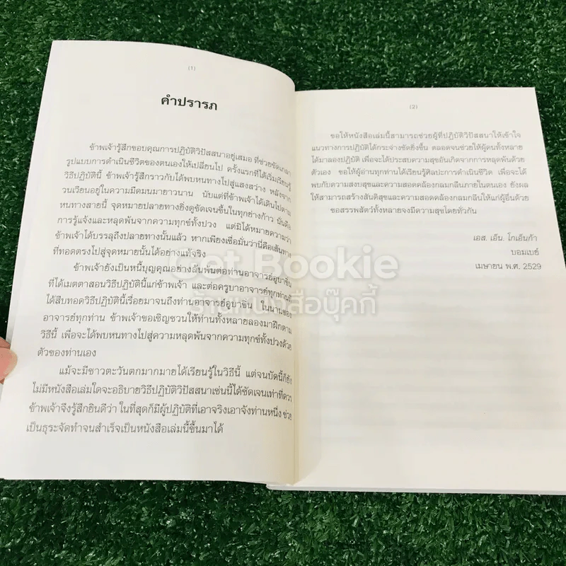 ศิลปะในการดำเนินชีวิต รูปที่ 9