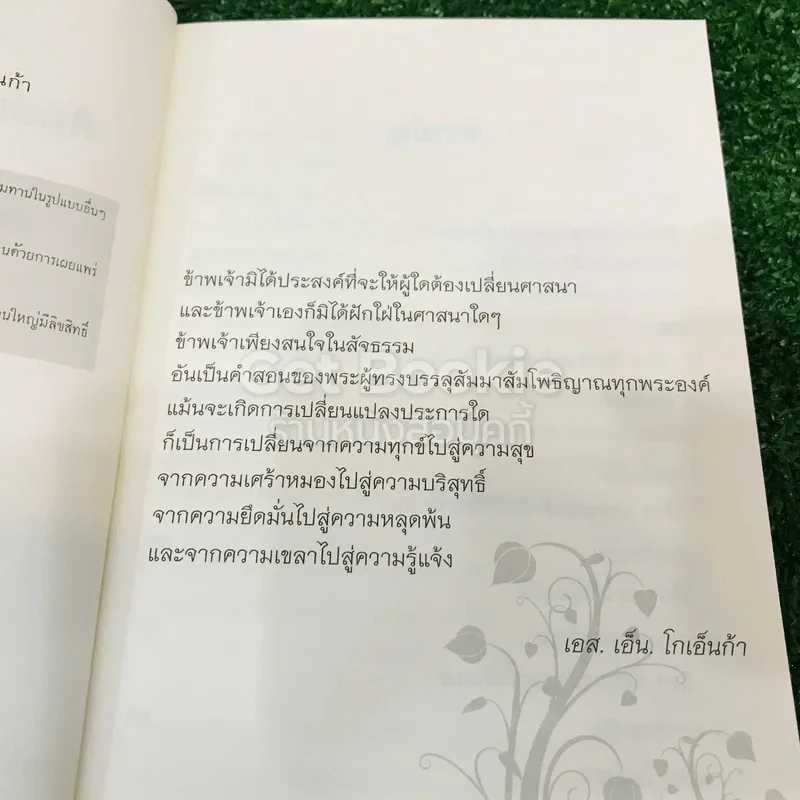 ศิลปะในการดำเนินชีวิต รูปที่ 6