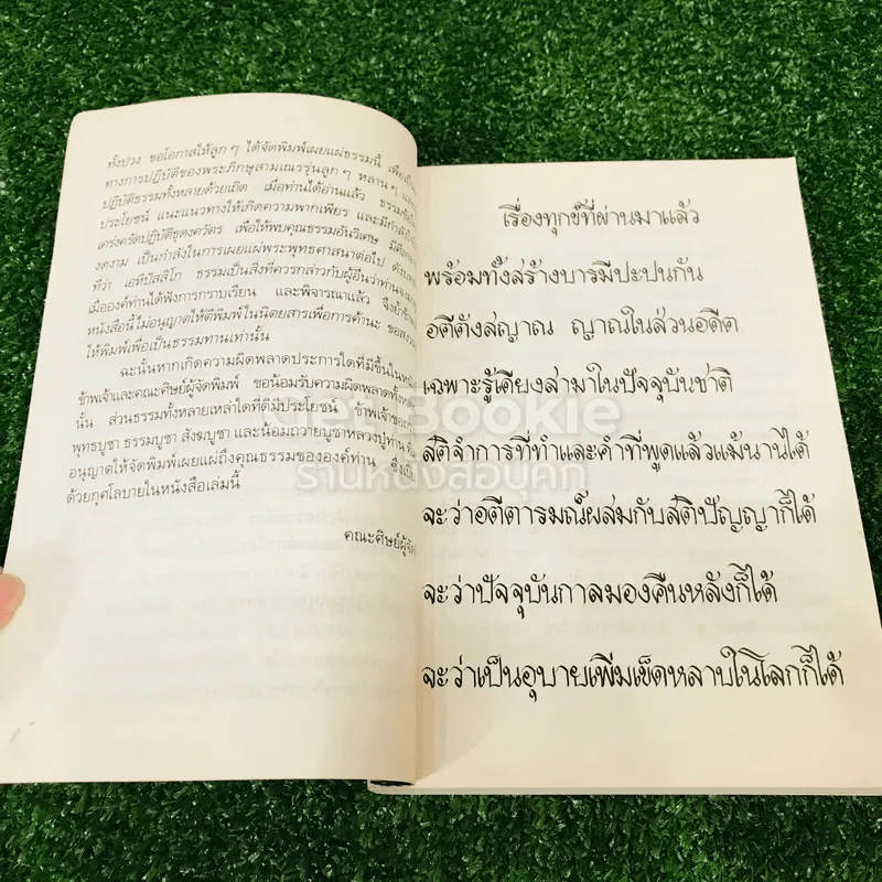 หลวงปู่หล้า เขมปตฺโต รูปที่ 6