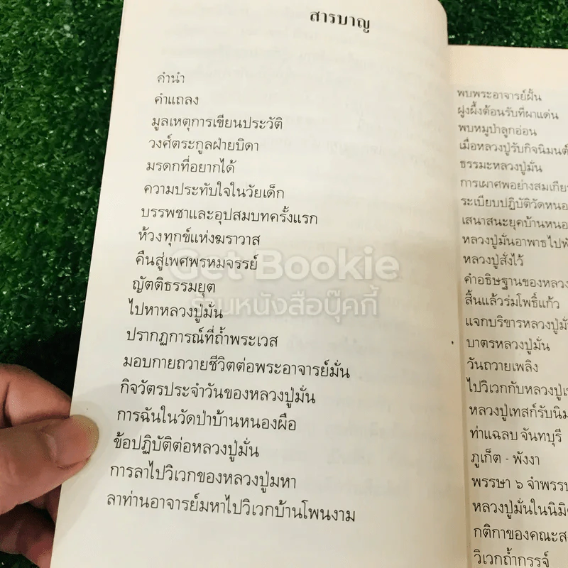 หลวงปู่หล้า เขมปตฺโต รูปที่ 8