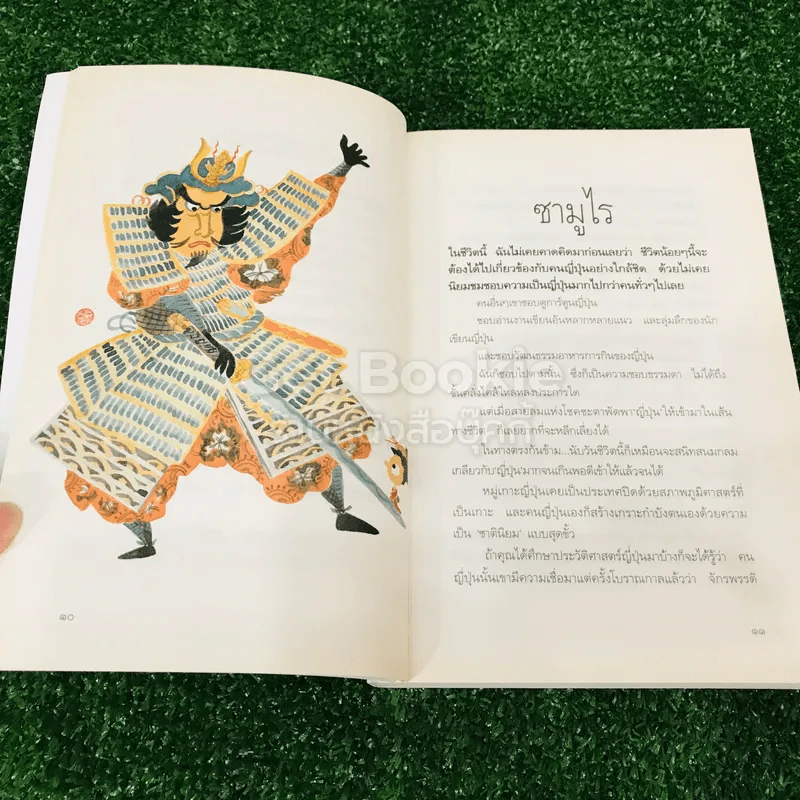 หัวอกสาวไทย เมียซามูไร สะใภ้ญี่ปุ่น รูปที่ 10