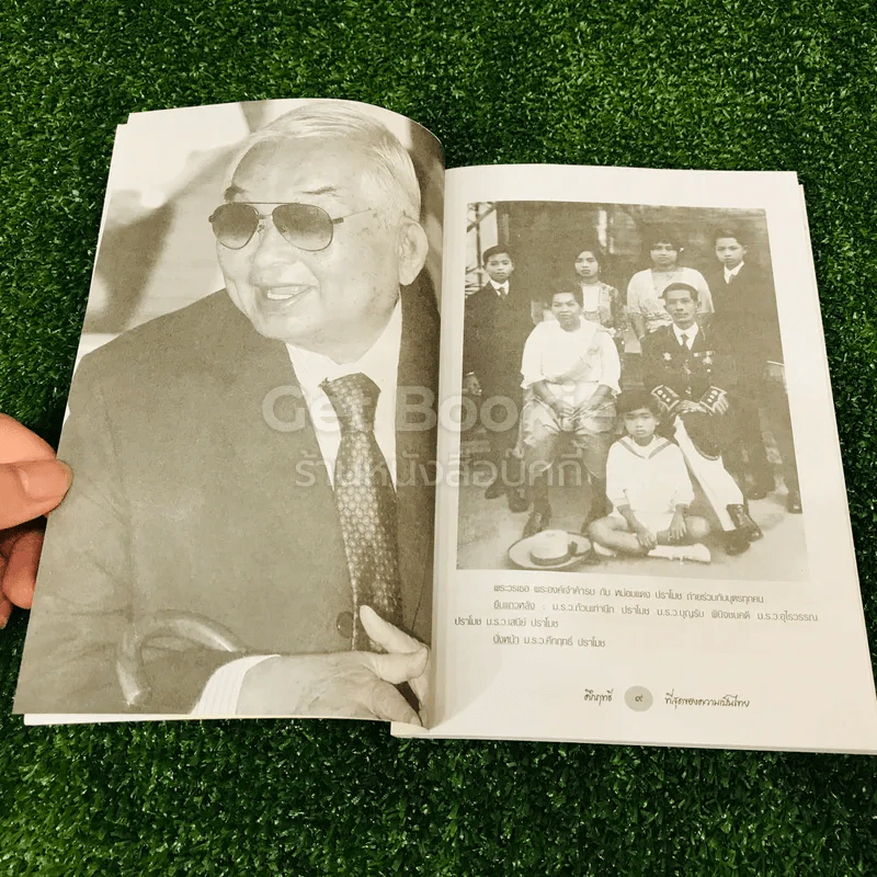 คึกฤทธิ์ ที่สุดของความเป็นไทย รูปที่ 9