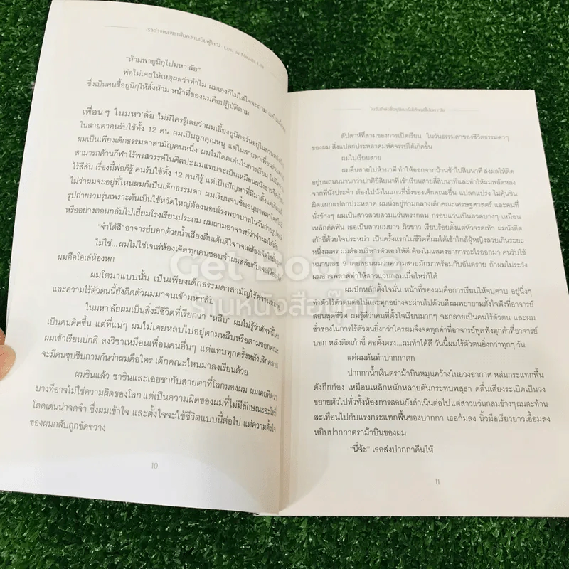 เราต่างหลงทางในความเป็นผู้ใหญ่ - Bushy รูปที่ 11