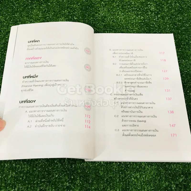 วางแผนทางการเงินอย่างไร มีเงินใช้ไม่ขาดมือ และร่ำรวย ตั้งแต่เกิดจนตาย รูปที่ 11