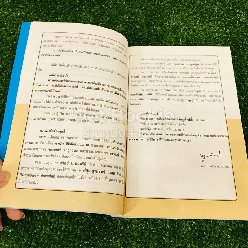 Next Generation Leaders คนพันธุ์ใหม่ที่ไม่ธรรมดา รูปที่ 13