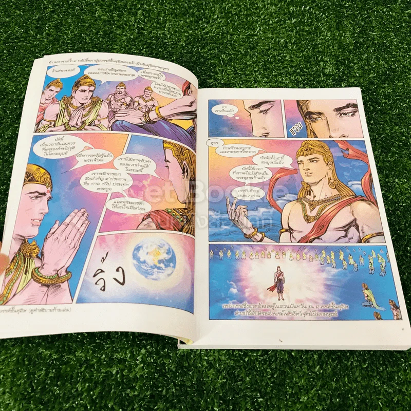 พุทธประวัติ ฉบับการ์ตูนสี่สี รูปที่ 8