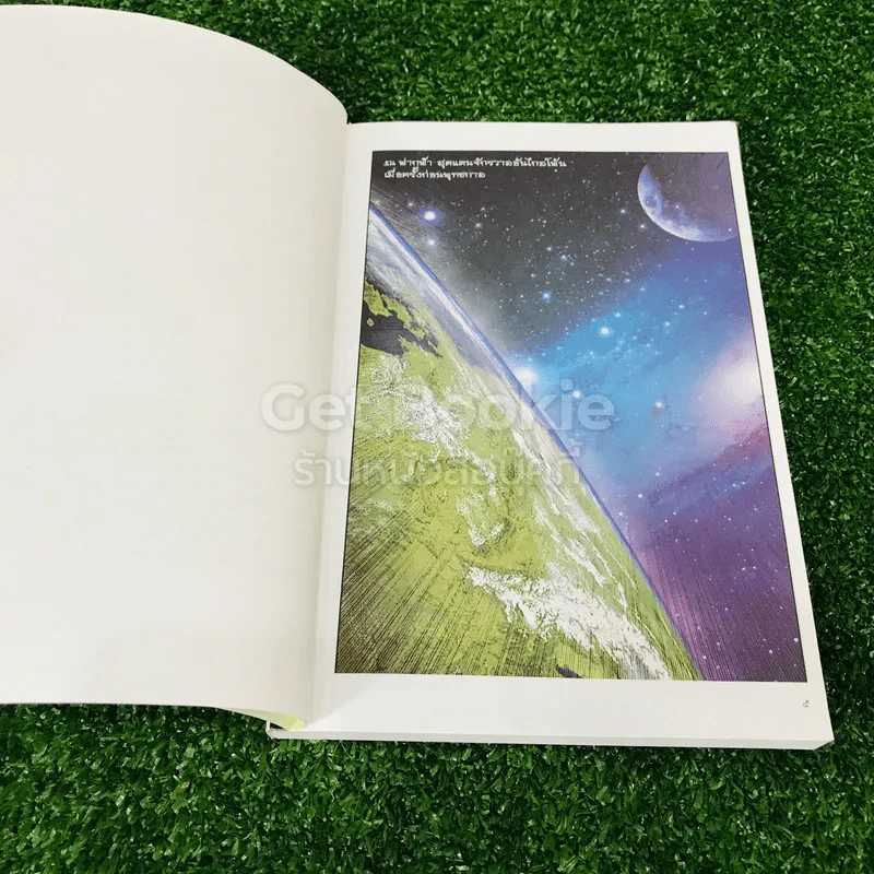 พุทธประวัติ ฉบับการ์ตูนสี่สี รูปที่ 6