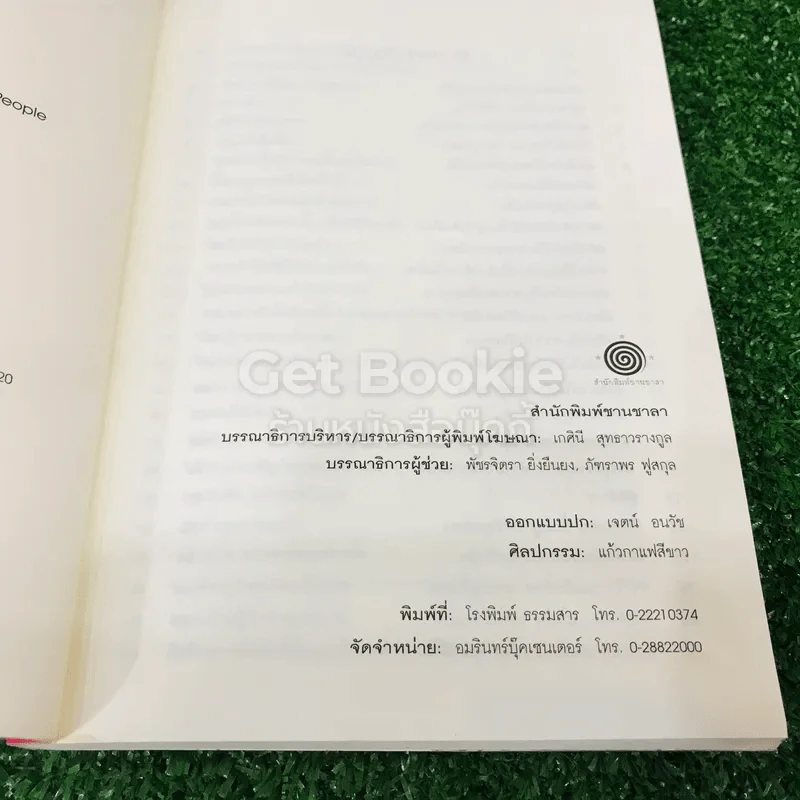 ความสำเร็จอยู่ที่ใจ 100 วิธี มีความสำเร็จที่แท้จริง รูปที่ 6