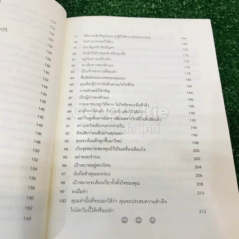 ความสำเร็จอยู่ที่ใจ 100 วิธี มีความสำเร็จที่แท้จริง รูปที่ 10