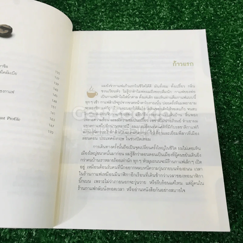 บันทึกการเดินทางในโลกกาแฟ รูปที่ 11