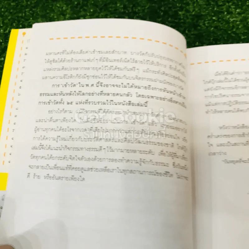 คู่มือเที่ยววัด ฉบับจัดเต็ม รูปที่ 13