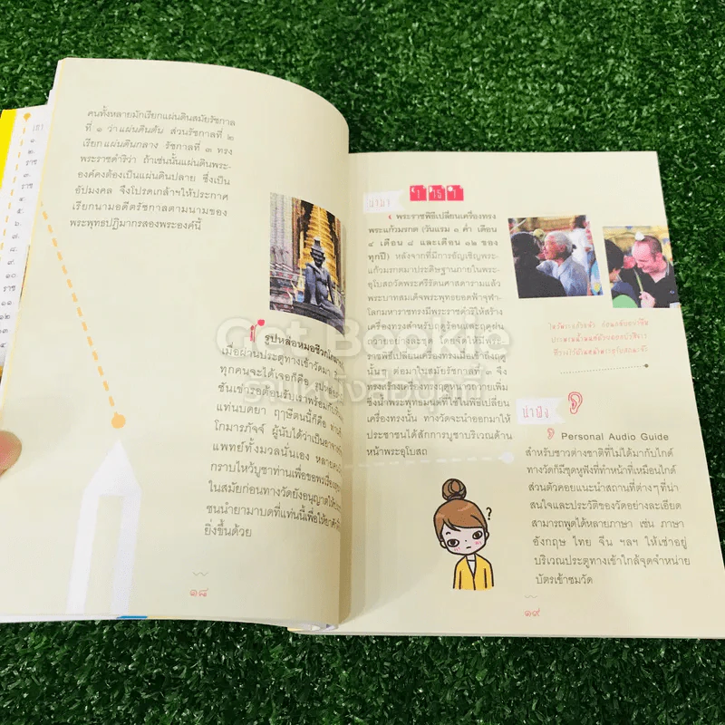 คู่มือเที่ยววัด ฉบับจัดเต็ม รูปที่ 16