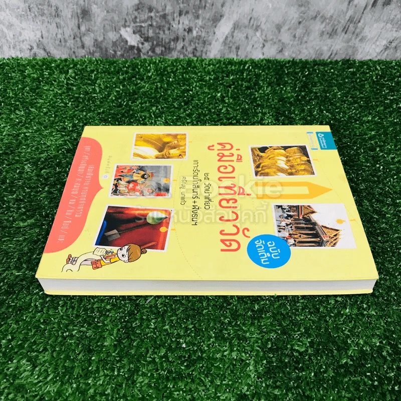 คู่มือเที่ยววัด ฉบับจัดเต็ม รูปที่ 3
