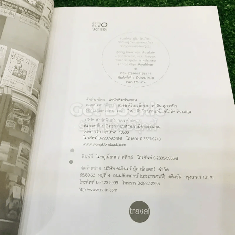 เบนโตะ ซูโม่ โตเกียว รูปที่ 5