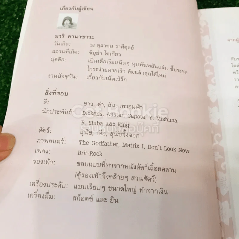 เบนโตะ ซูโม่ โตเกียว รูปที่ 6