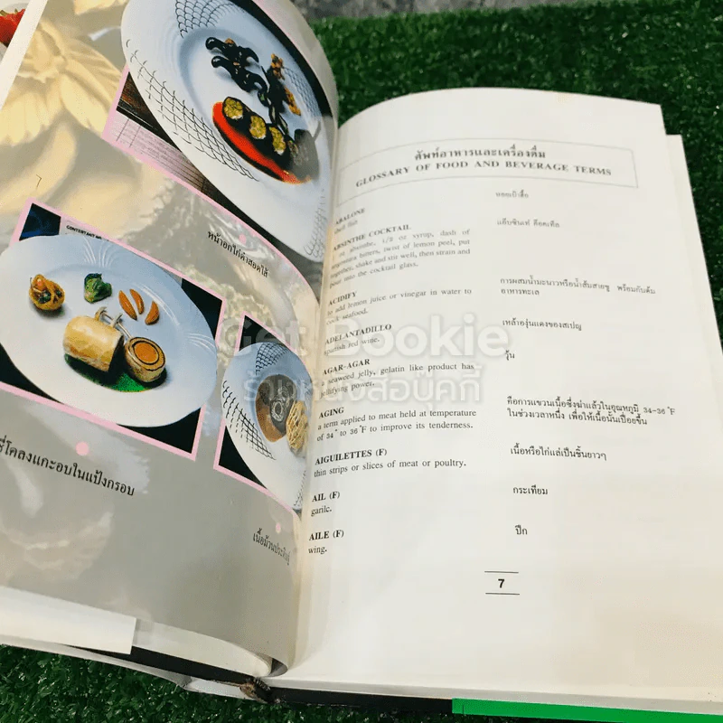 Food and Beverage พจนานุกรม อาหารและเครื่องดื่ม รูปที่ 10