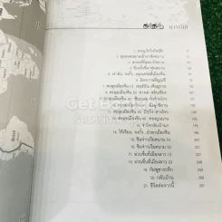 ปั่นข้ามฝัน 2,000 วันรอบโลก เล่ม 4 รูปที่ 10