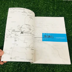 ปั่นข้ามฝัน 2,000 วันรอบโลก เล่ม 4 รูปที่ 12