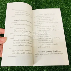 ความสุข ณ จุดที่ยืนอยู่ รูปที่ 8