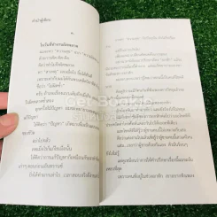 ความสุข ณ จุดที่ยืนอยู่ รูปที่ 7
